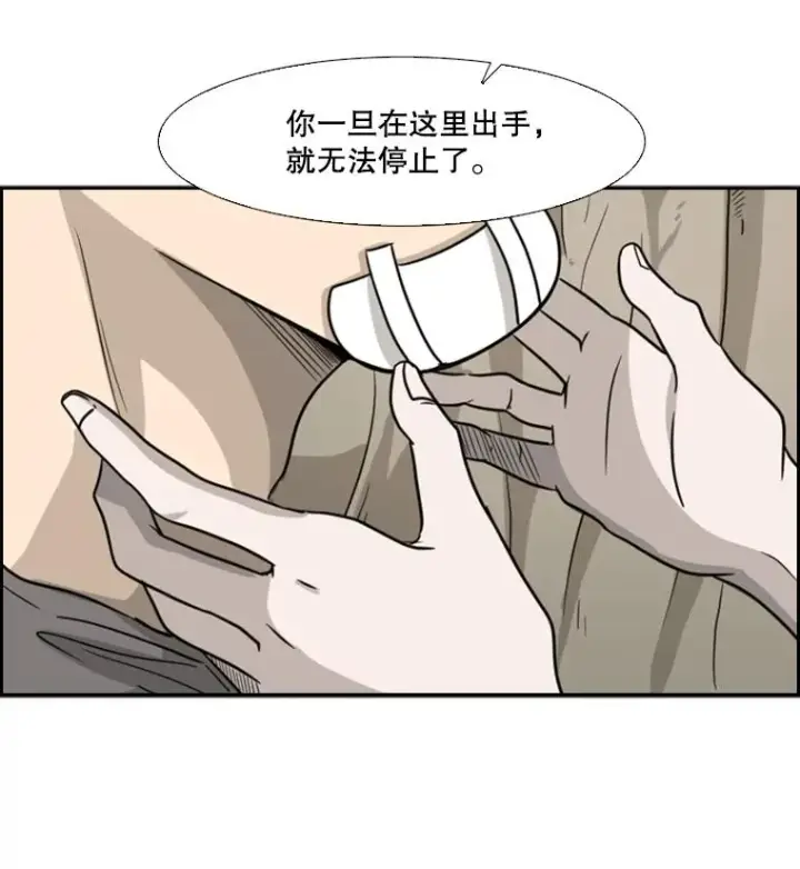 漫画《鲨鱼》36.复仇之链第30张图