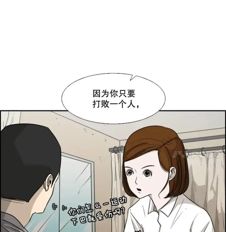 漫画《鲨鱼》36.复仇之链第31张图