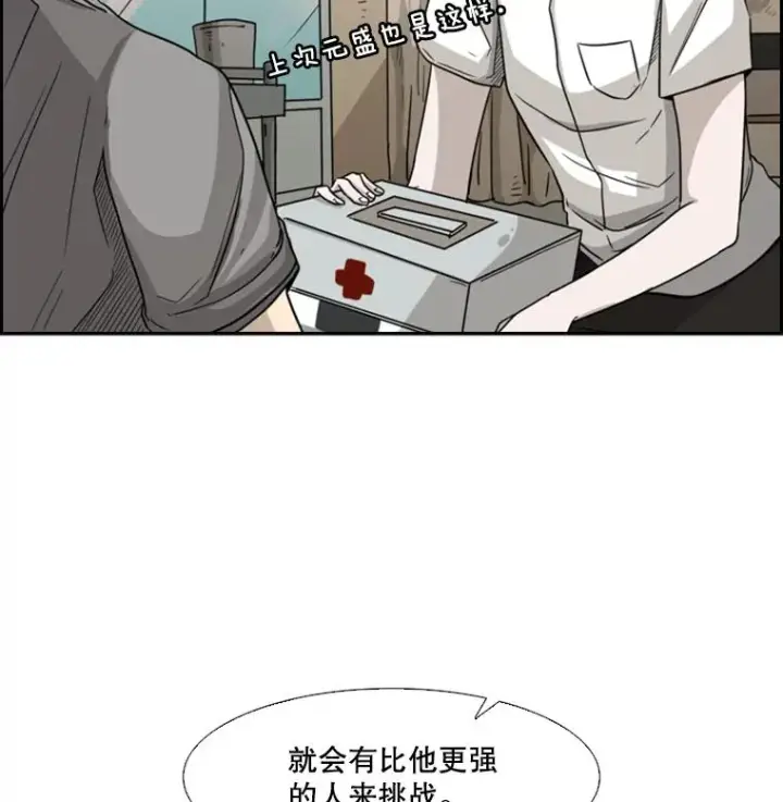 漫画《鲨鱼》36.复仇之链第32张图