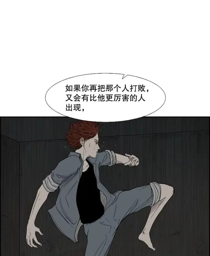漫画《鲨鱼》36.复仇之链第34张图