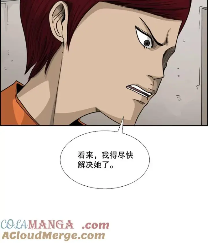 漫画《鲨鱼》36.复仇之链第45张图
