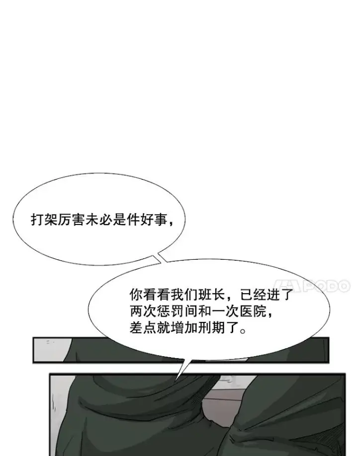 漫画《鲨鱼》36.复仇之链第46张图