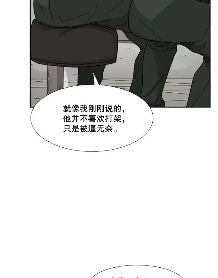 漫画《鲨鱼》36.复仇之链第47张图