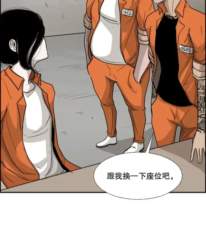 漫画《鲨鱼》36.复仇之链第80张图