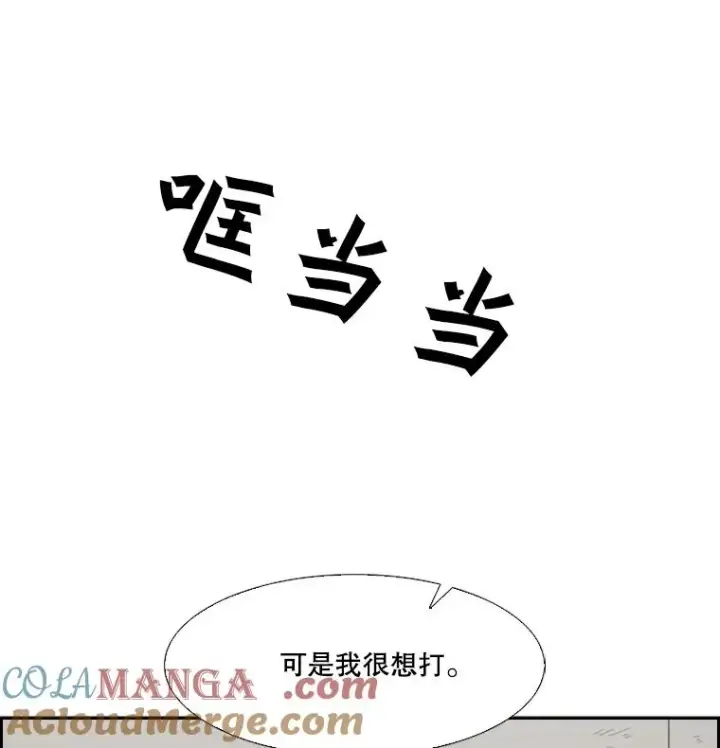 漫画《鲨鱼》36.复仇之链第93张图