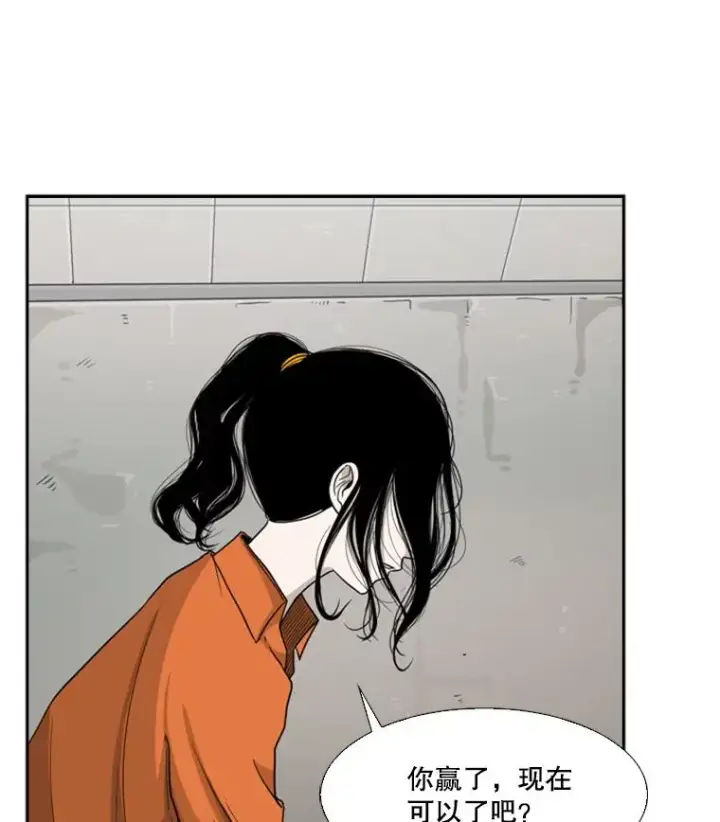 漫画《鲨鱼》36.复仇之链第99张图