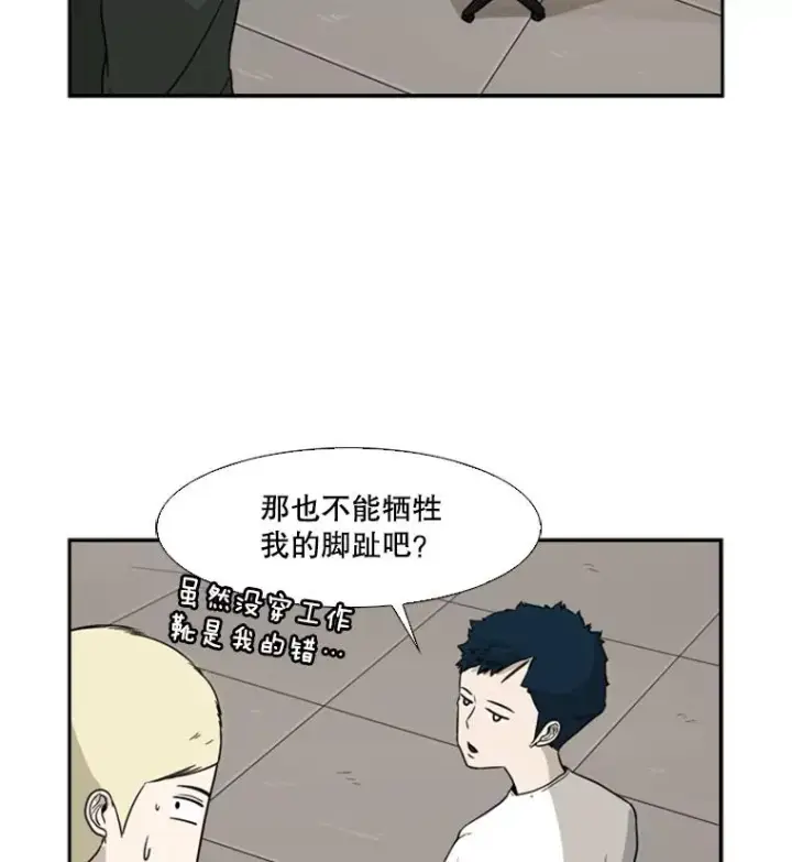 漫画《鲨鱼》37.探访医务室第102张图