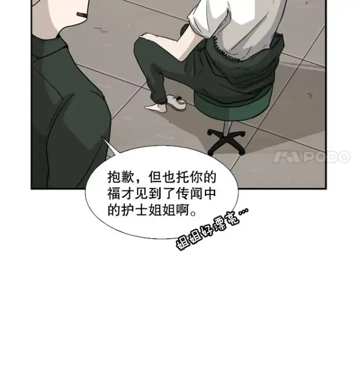 漫画《鲨鱼》37.探访医务室第103张图