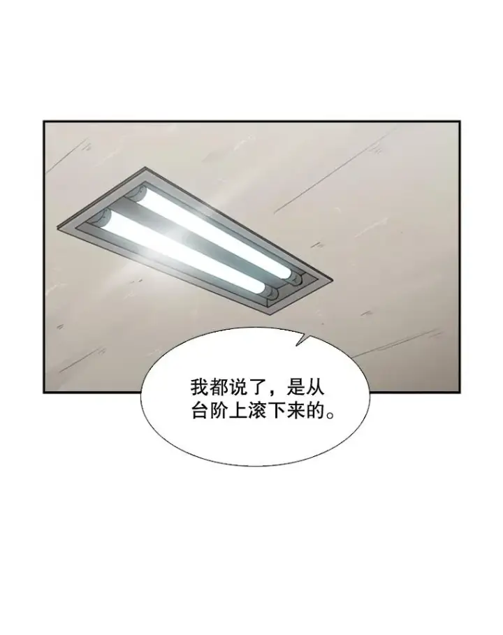 漫画《鲨鱼》37.探访医务室第115张图