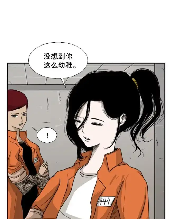 漫画《鲨鱼》37.探访医务室第15张图