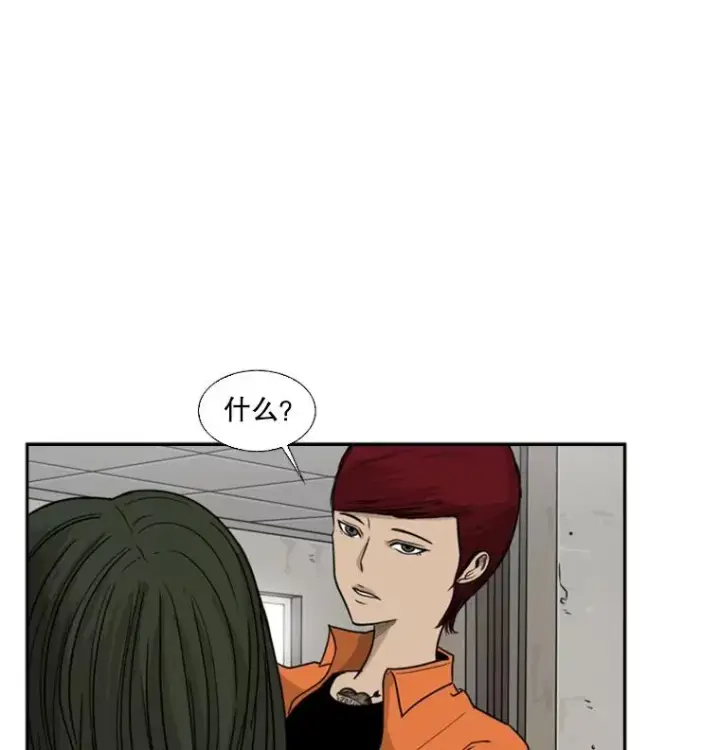 漫画《鲨鱼》37.探访医务室第19张图