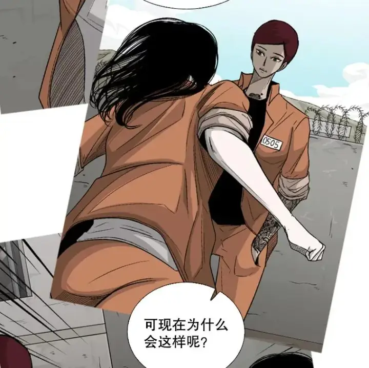 漫画《鲨鱼》37.探访医务室第23张图