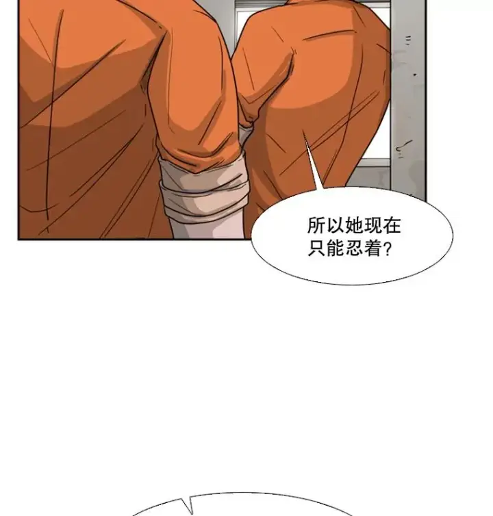 漫画《鲨鱼》37.探访医务室第26张图