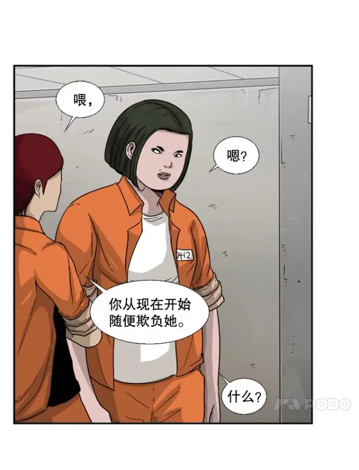 漫画《鲨鱼》37.探访医务室第28张图