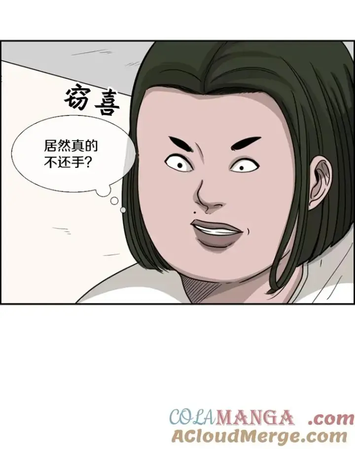 漫画《鲨鱼》37.探访医务室第53张图