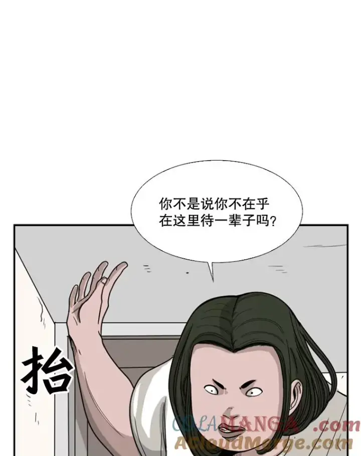 漫画《鲨鱼》37.探访医务室第61张图