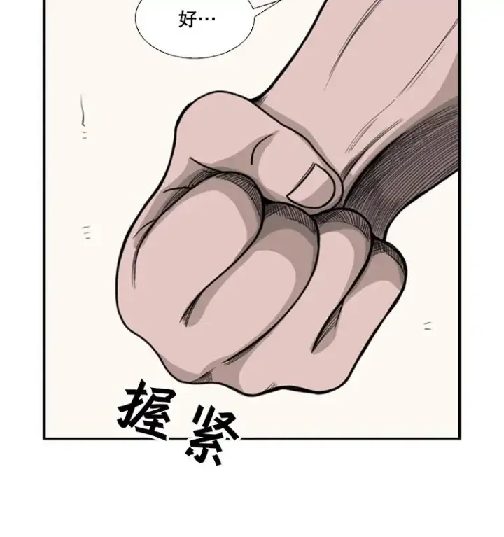 漫画《鲨鱼》37.探访医务室第67张图