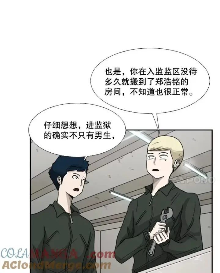漫画《鲨鱼》37.探访医务室第73张图