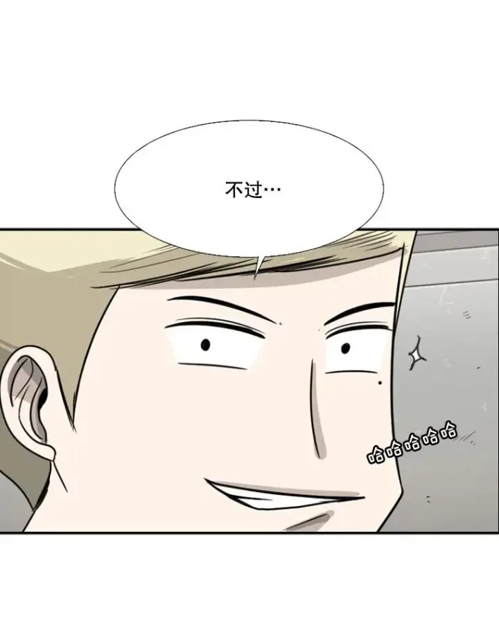 漫画《鲨鱼》37.探访医务室第76张图