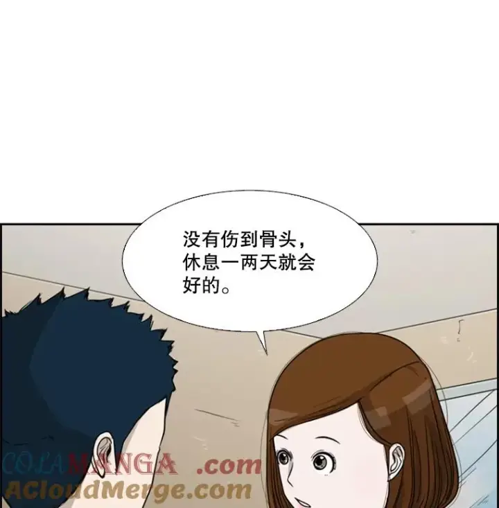 漫画《鲨鱼》37.探访医务室第93张图