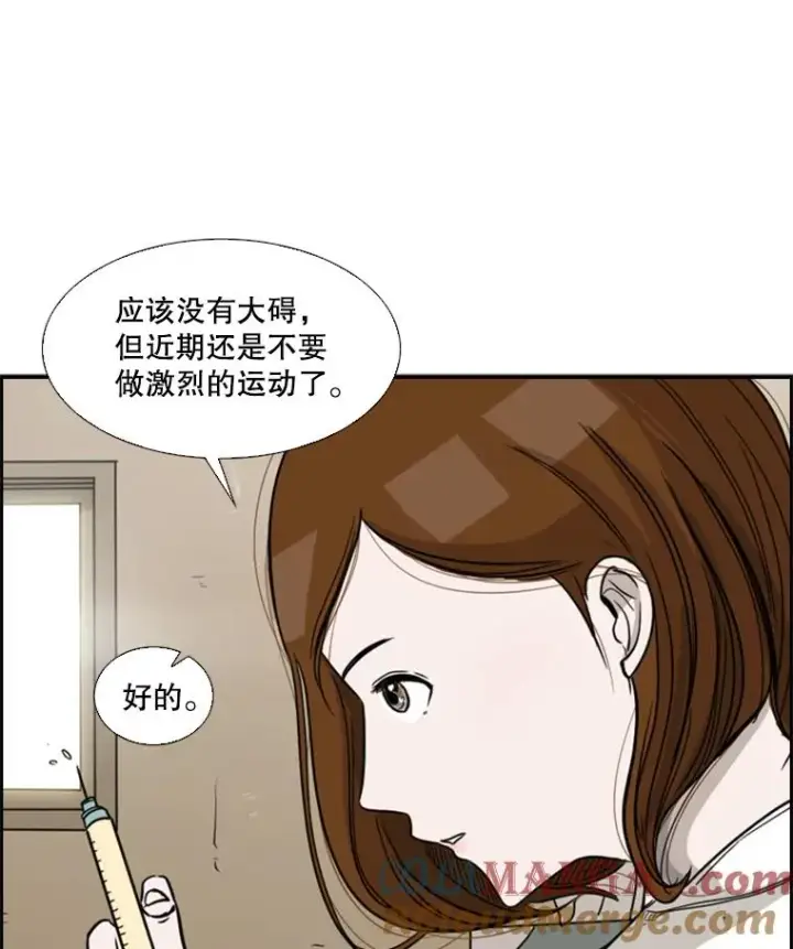 漫画《鲨鱼》37.探访医务室第97张图