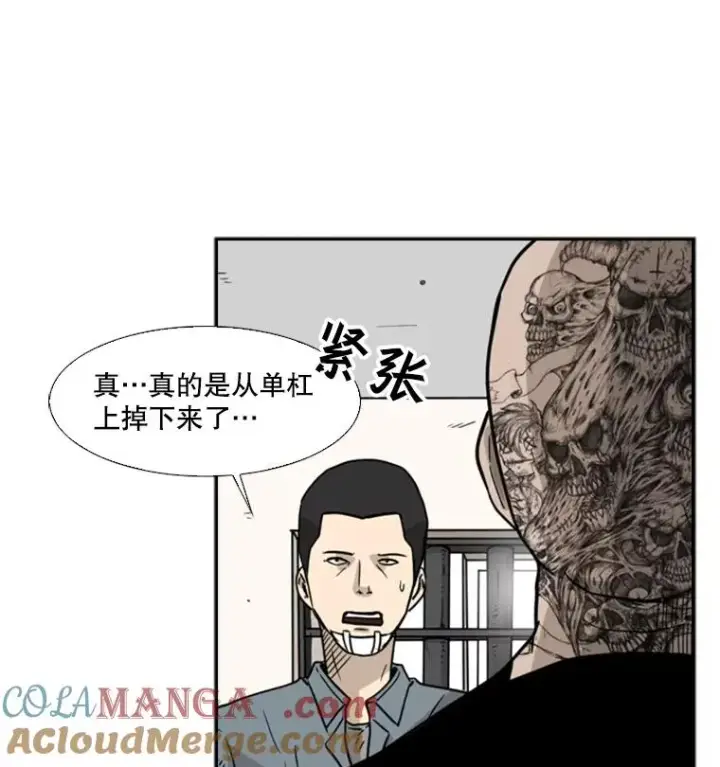 漫画《鲨鱼》38.直面现实第101张图