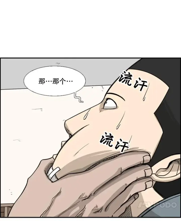 漫画《鲨鱼》38.直面现实第110张图