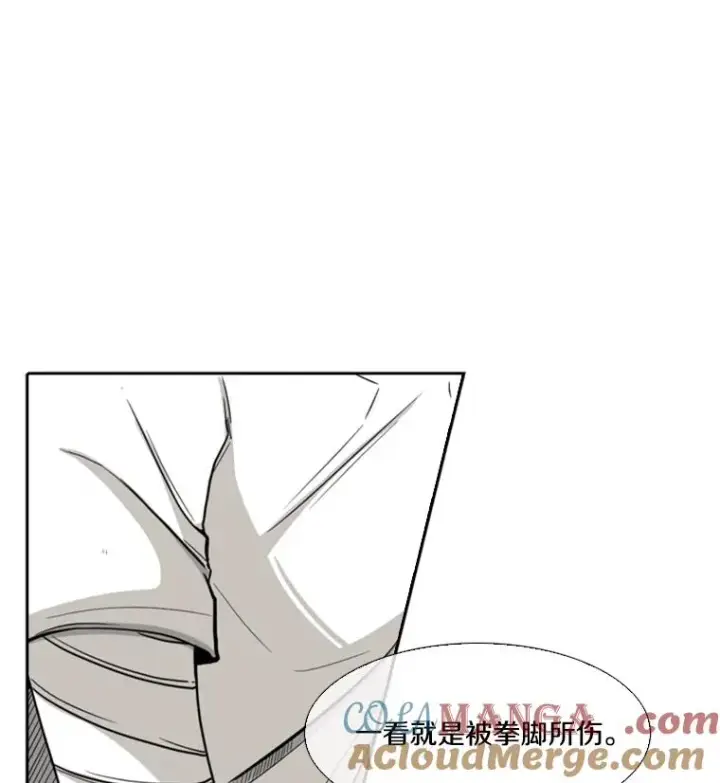 漫画《鲨鱼》38.直面现实第13张图