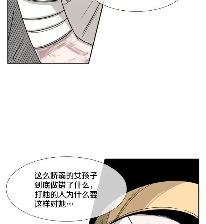 漫画《鲨鱼》38.直面现实第14张图