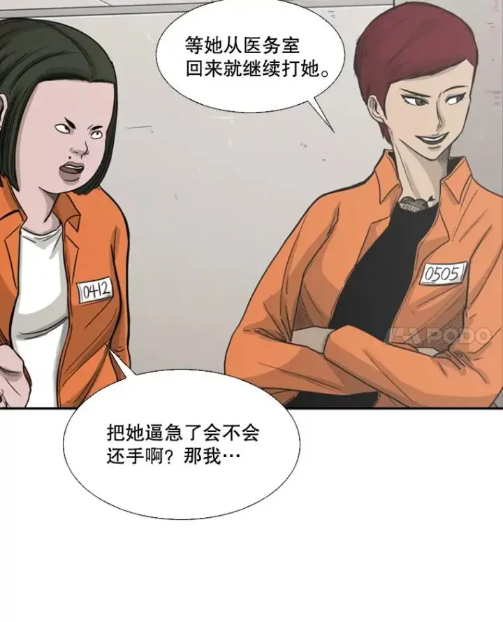 漫画《鲨鱼》38.直面现实第40张图