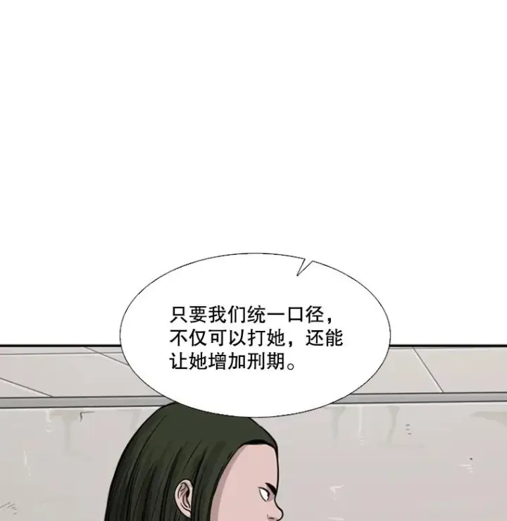 漫画《鲨鱼》38.直面现实第42张图