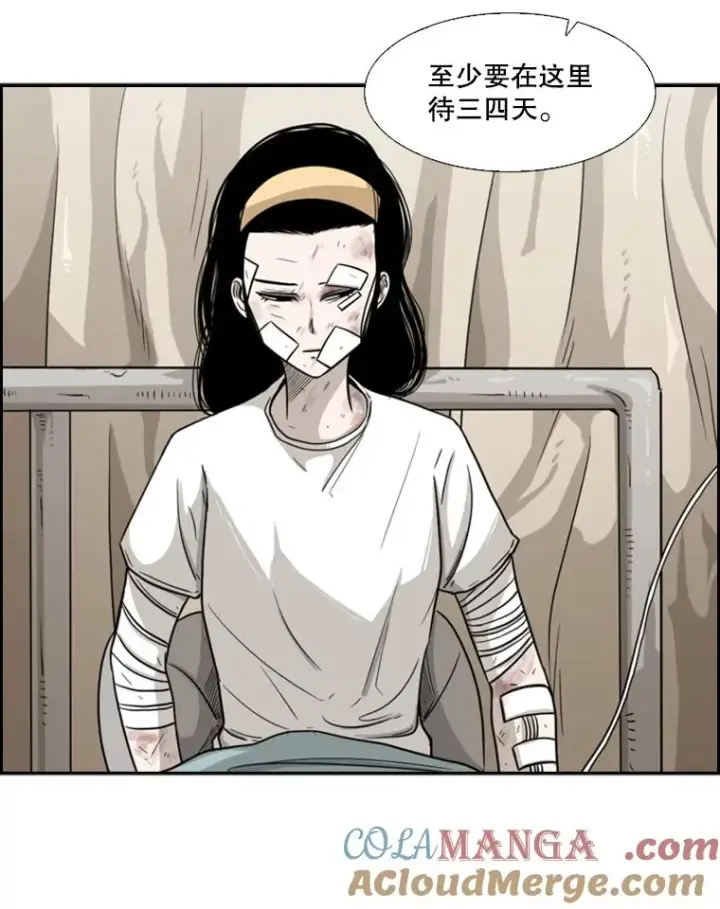 漫画《鲨鱼》38.直面现实第5张图