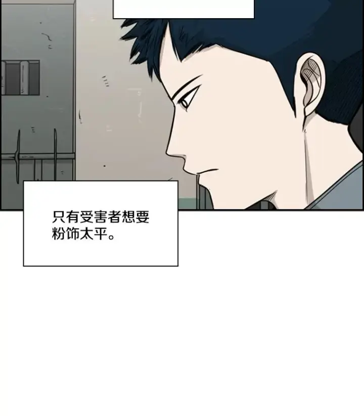 漫画《鲨鱼》38.直面现实第55张图