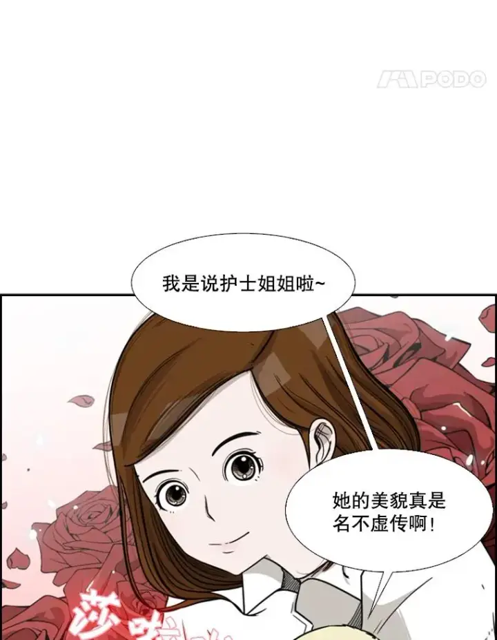 漫画《鲨鱼》38.直面现实第60张图