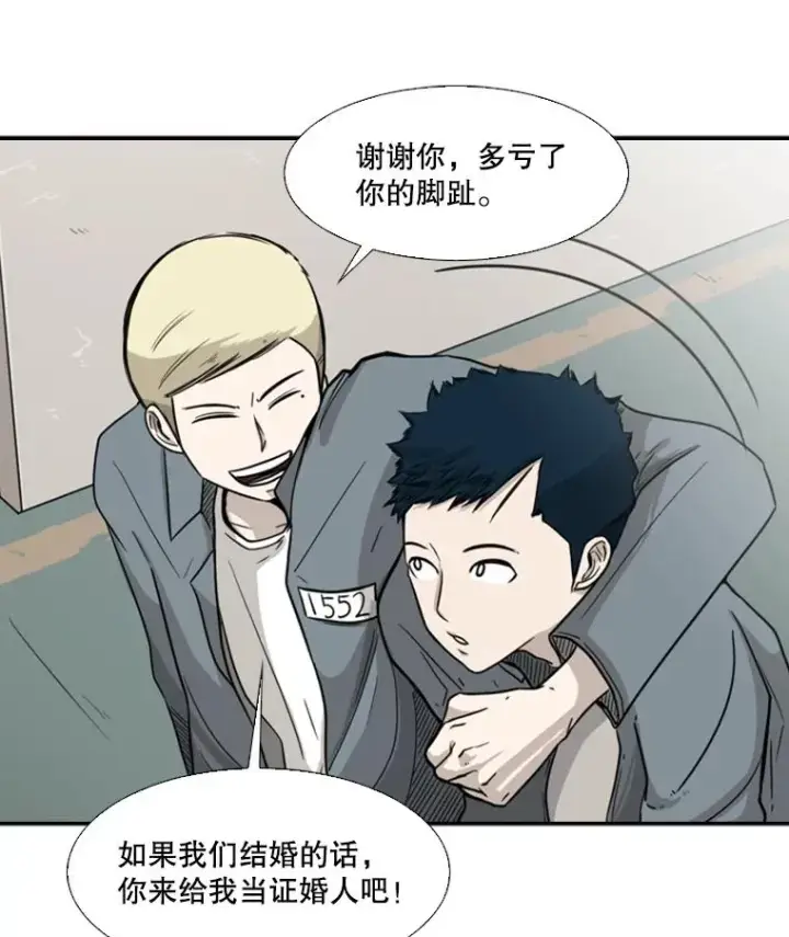 漫画《鲨鱼》38.直面现实第62张图