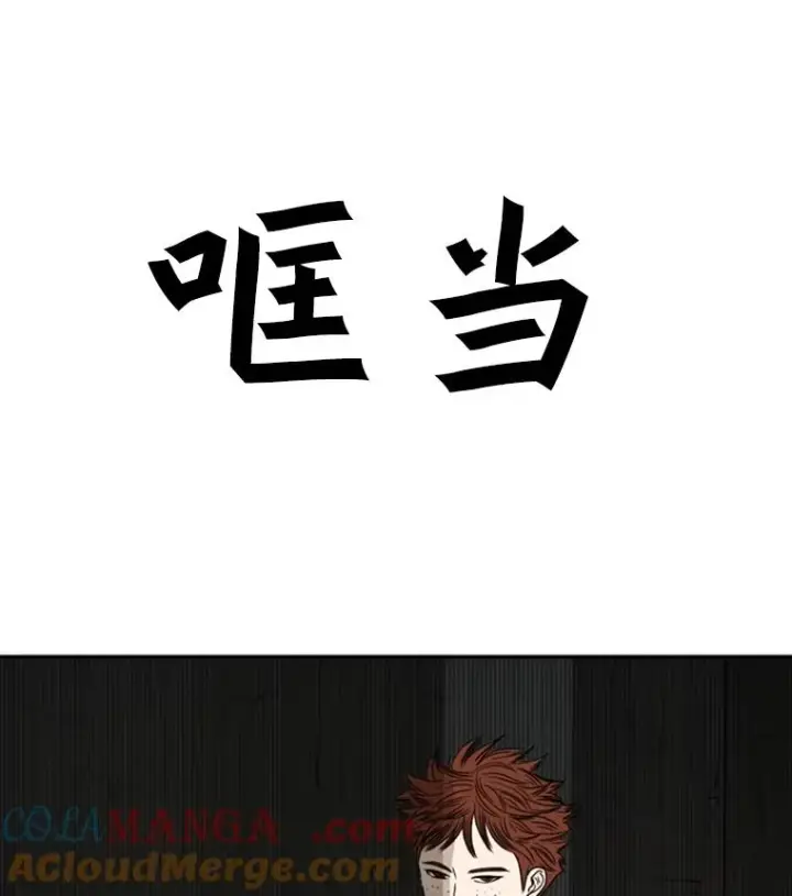 漫画《鲨鱼》38.直面现实第73张图