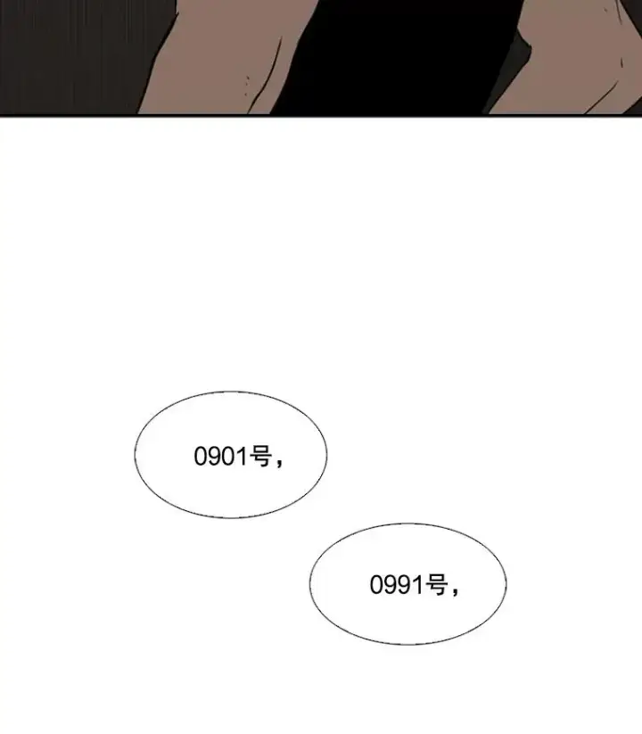 漫画《鲨鱼》38.直面现实第76张图