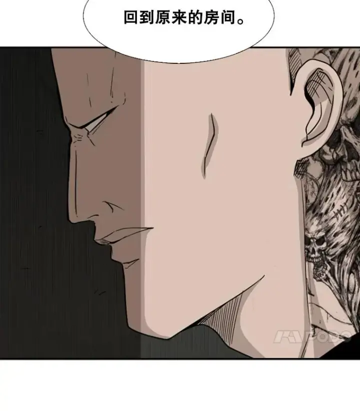 漫画《鲨鱼》38.直面现实第78张图