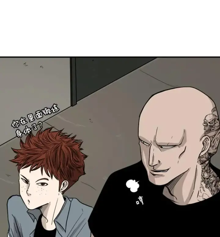 漫画《鲨鱼》38.直面现实第84张图