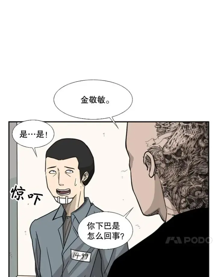 漫画《鲨鱼》38.直面现实第98张图