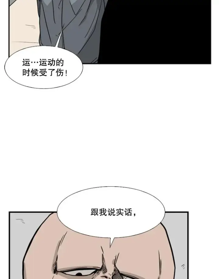 漫画《鲨鱼》38.直面现实第99张图
