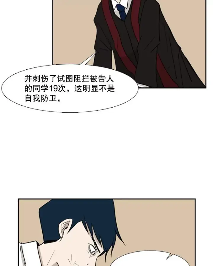 漫画《鲨鱼》3.入狱第11张图