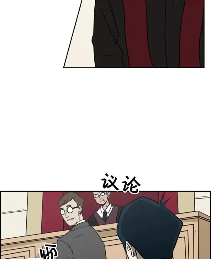 漫画《鲨鱼》3.入狱第17张图