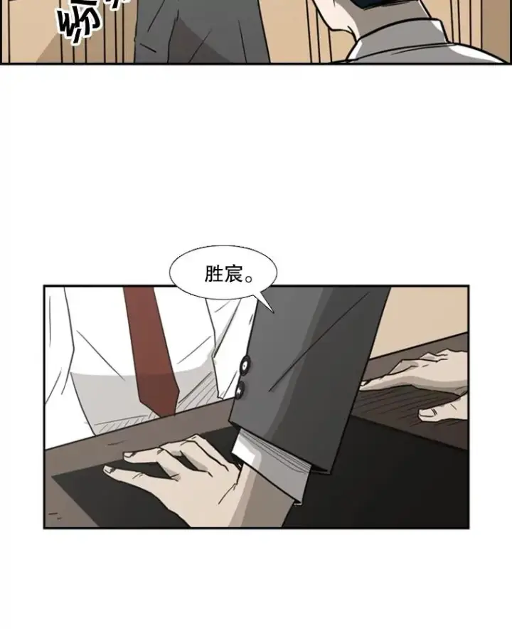 漫画《鲨鱼》3.入狱第18张图