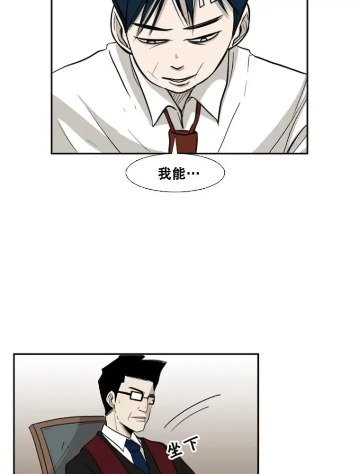 漫画《鲨鱼》3.入狱第21张图