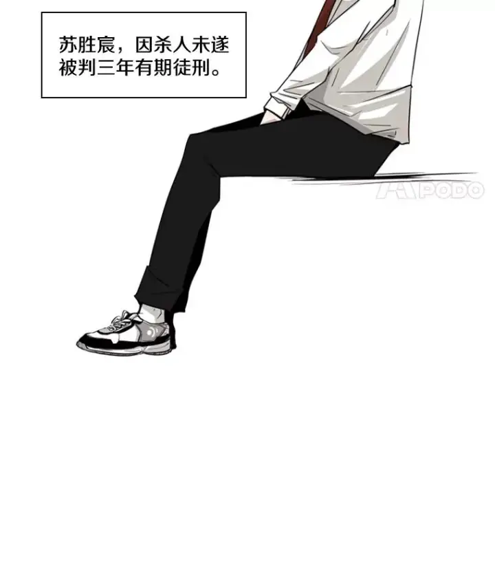 漫画《鲨鱼》3.入狱第29张图