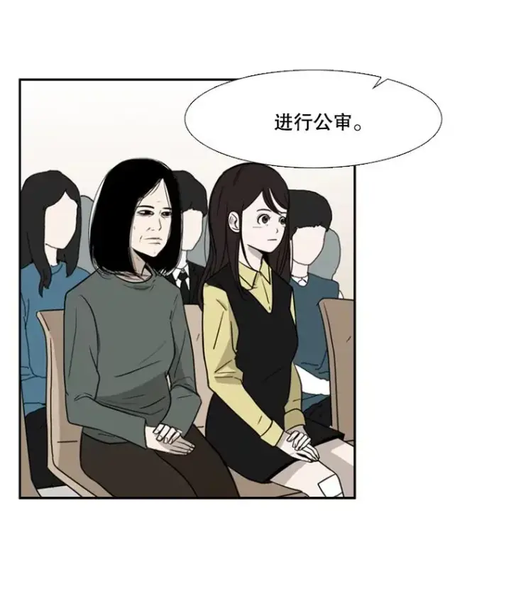 漫画《鲨鱼》3.入狱第3张图