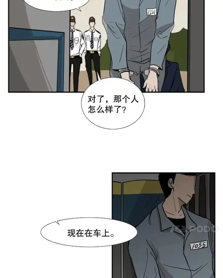 漫画《鲨鱼》3.入狱第32张图