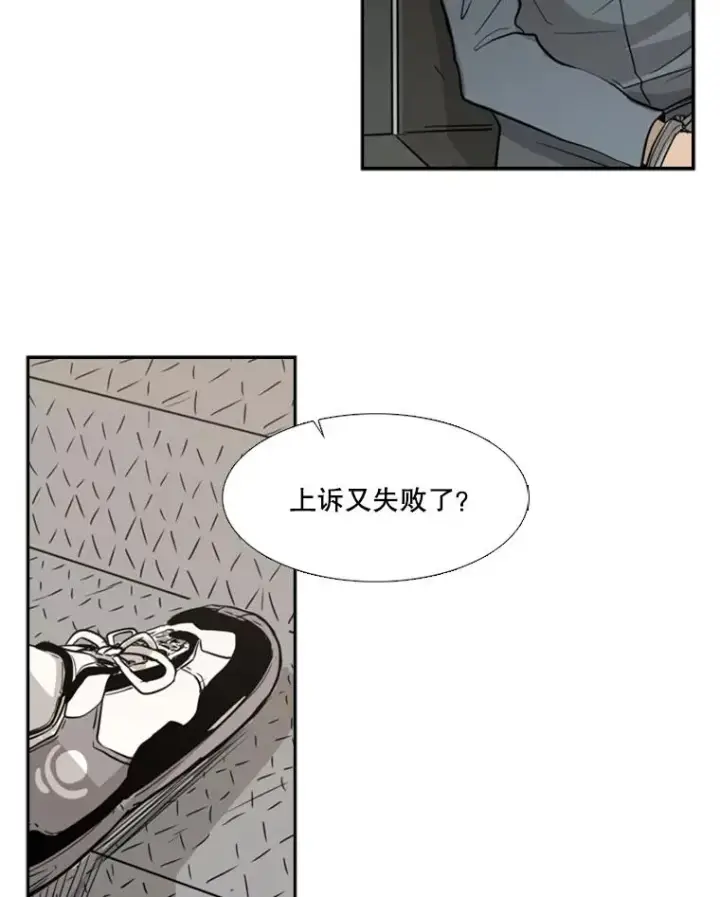 漫画《鲨鱼》3.入狱第33张图