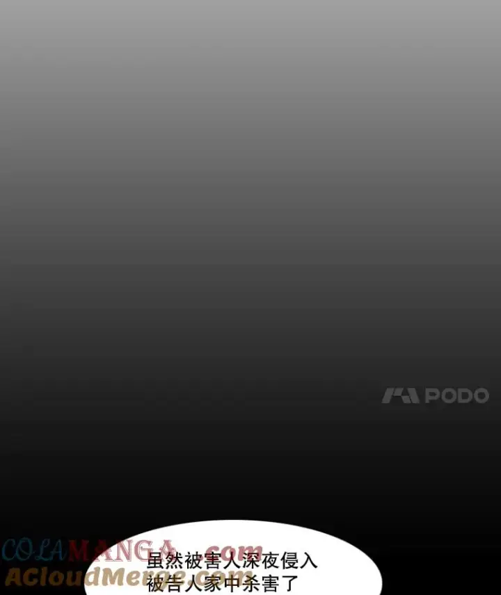 漫画《鲨鱼》3.入狱第46张图